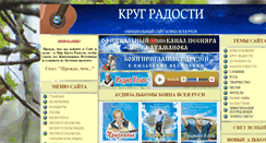 Desktop Screenshot of krugradosti.com