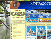 Tablet Screenshot of krugradosti.com